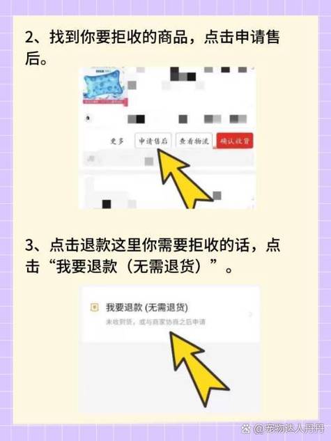 卖家拒绝退款