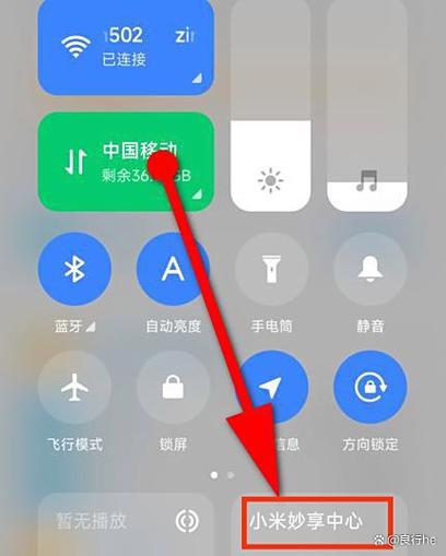 小米手机使用步骤
