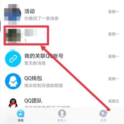 qq不提示对方已成功接收文件