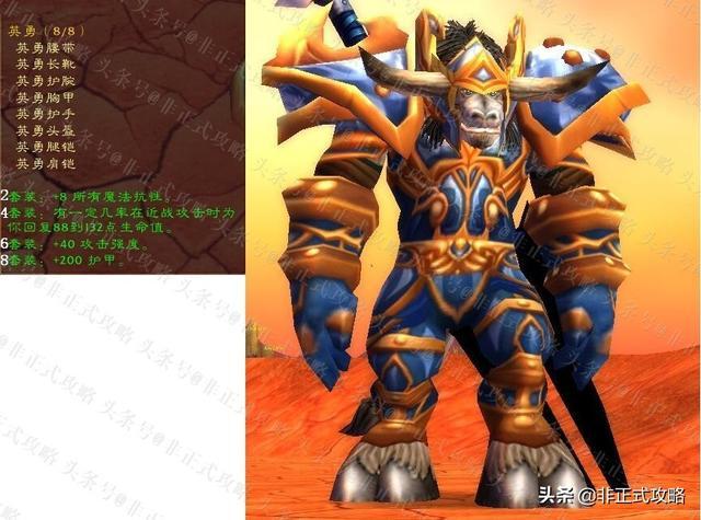 怀旧服战士T0.5任务流程