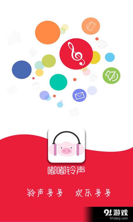 嘟嘟噜短信铃声mp3