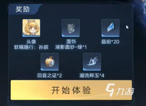 王者荣耀战队赛赛季奖励怎么领取