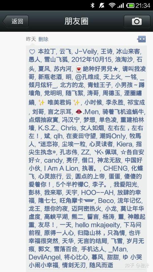 朋友圈点赞评论不显示