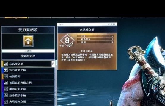 战神4二周目有必要玩吗