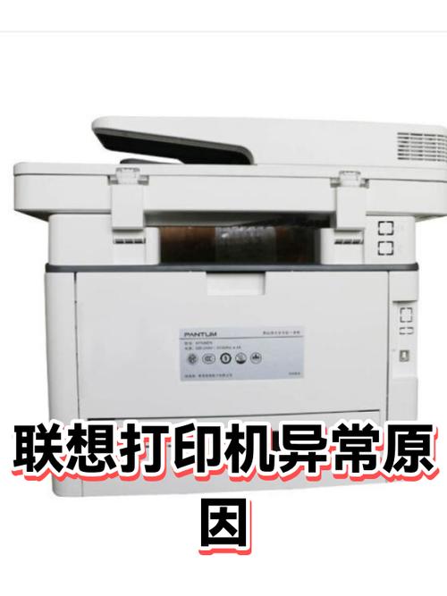 lenovo打印机打印不出来