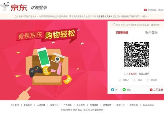 京东多账号切换登录
