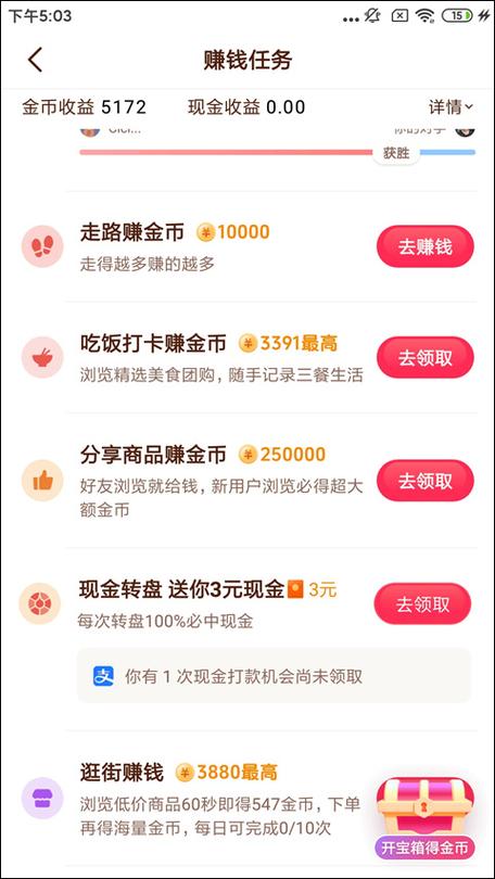 抖音极速版8.1.0版本