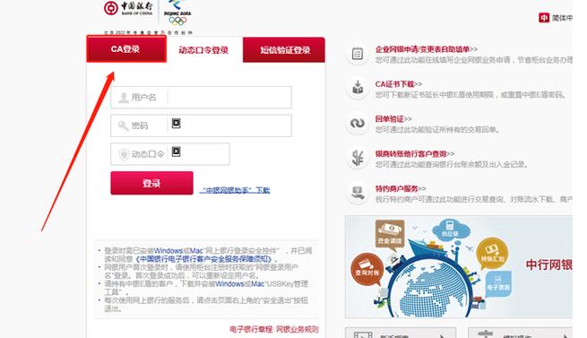 中国银行怎么在电脑上下载