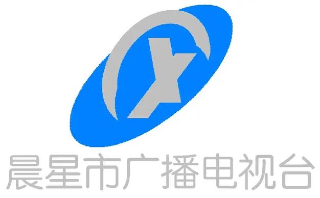 晨星1、4、8电视