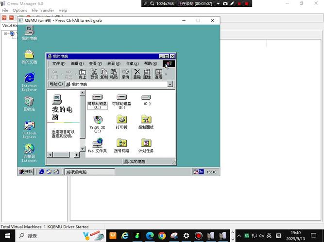 下载windows98模拟器