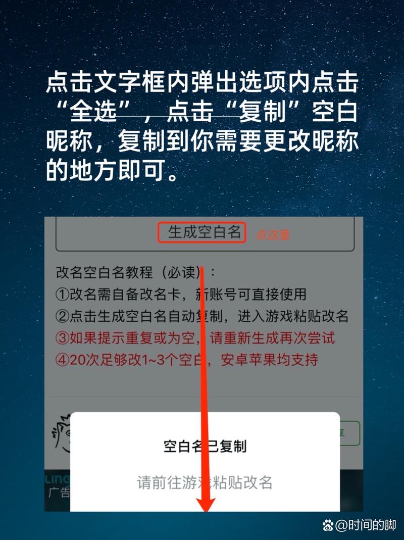 bilibili空白名字代码
