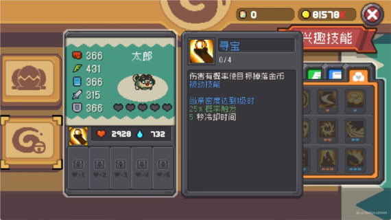 元气骑士前传MOD修改器