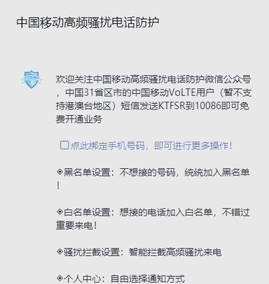如何阻止骚扰电话和推销电话呢