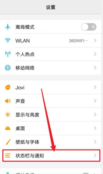 vivo如何设置微信消息弹窗不显示内容