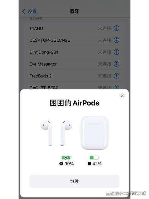 苹果耳机airpods连不上手机