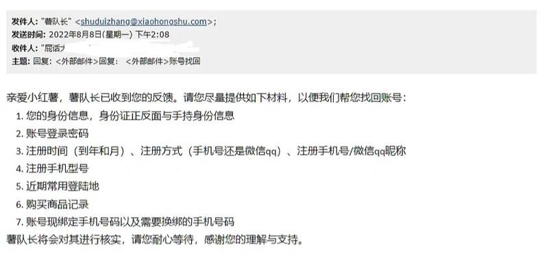 百度实名关联账号怎么解绑