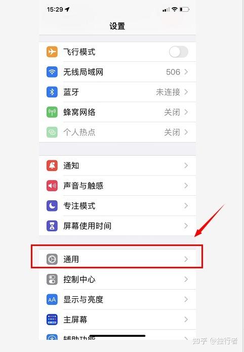苹果手机设置成中文