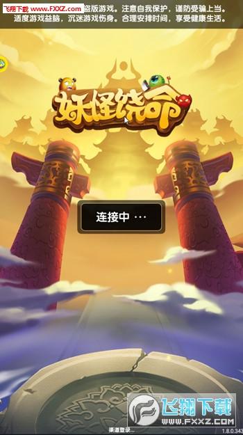 妖怪饶命