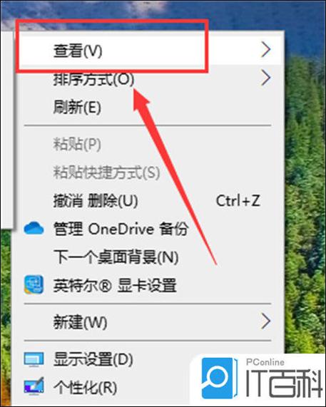 如何让电脑桌面图标随意摆放