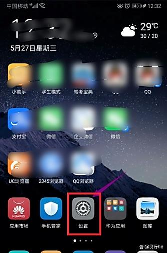 荣耀手机锁屏显示步数在哪里设置