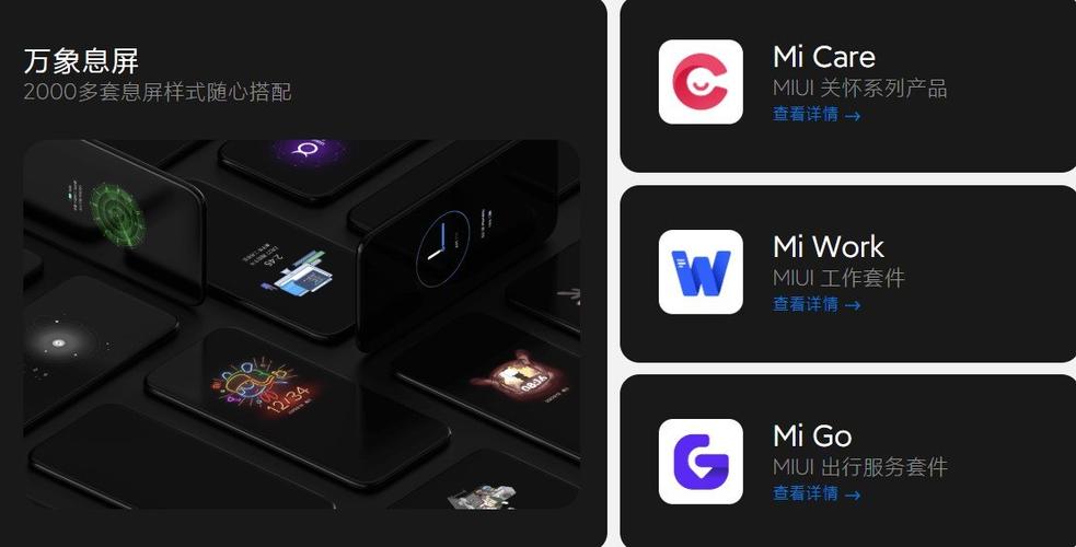 miui12安装包下载官网