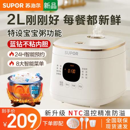 苏泊尔电饭锅价格