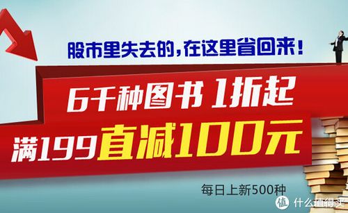 中国图书网官网入口买书