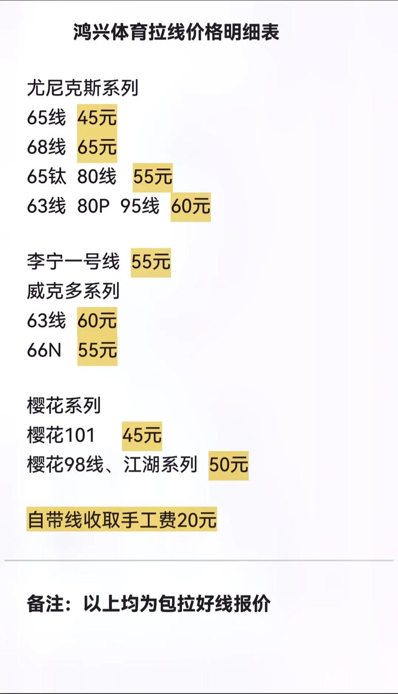 拉网线一般怎么收费
