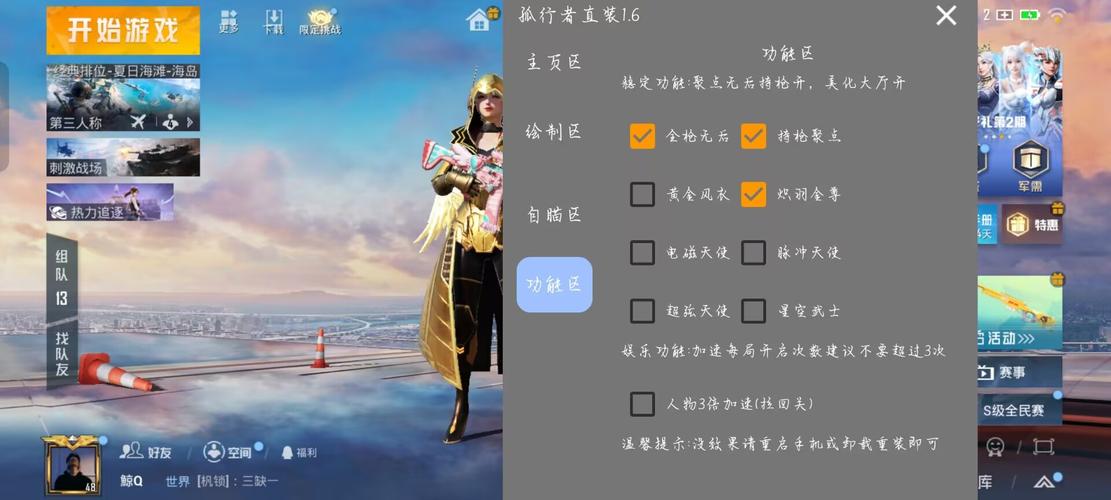 和平精英防检测框架