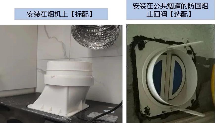 抽油烟机管道排烟管安装图解