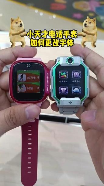 小天才电话手表在哪里换字体