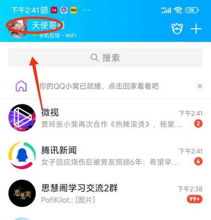 qq点赞不让别人看到