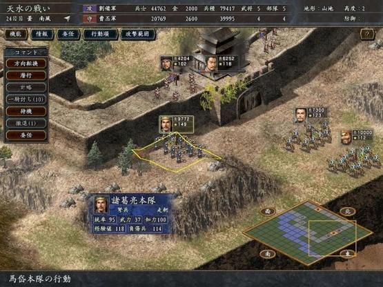 三国志10脱壳补丁