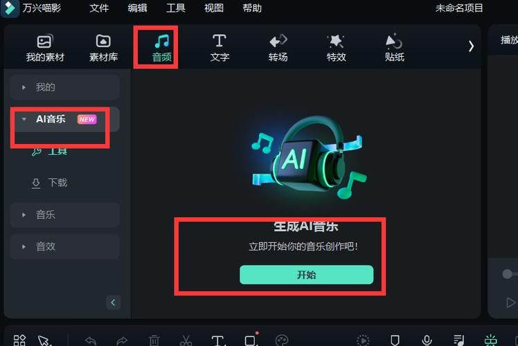 ai歌曲生成器免费