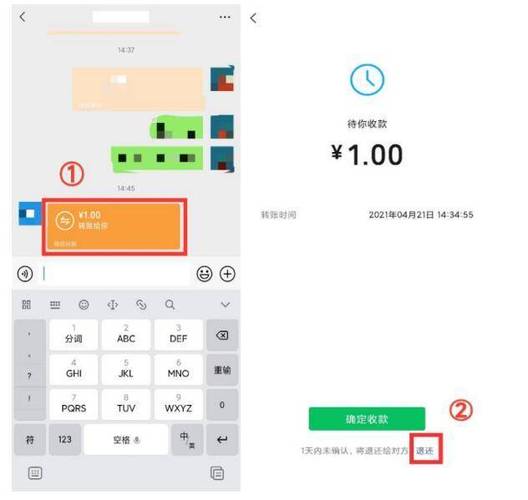 手机延迟转账了如何撤回