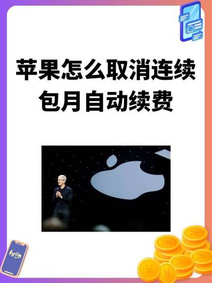 美图秀秀连续包月怎么关闭