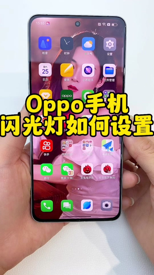 oppo手机电筒快捷键在哪里设置