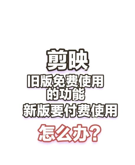 苹果手机下载剪映需要付费吗