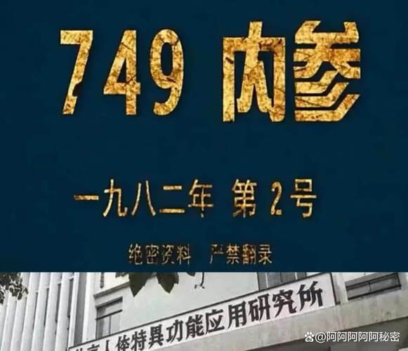 中国749局现在还在吗