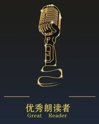 《最美中国》朗诵