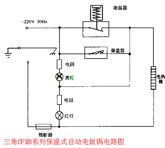 三角牌电饭锅线路图