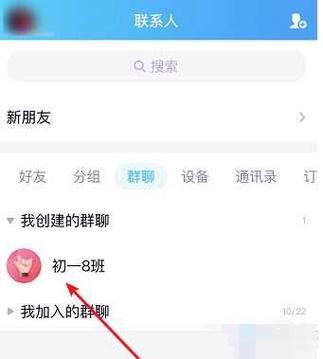 qq群全员禁言怎么解除