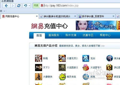 网易充值中心官网入口