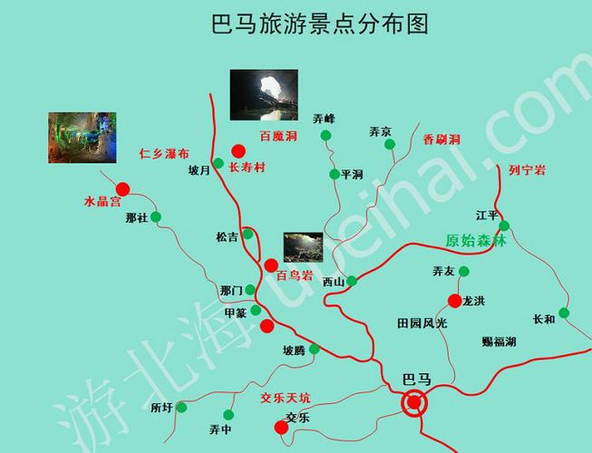 北海去巴马最佳方案