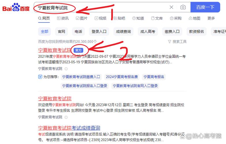 宁夏教育资源平台登录入口