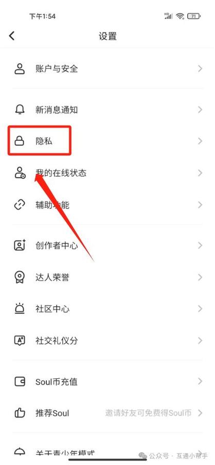 soul账号在哪里看