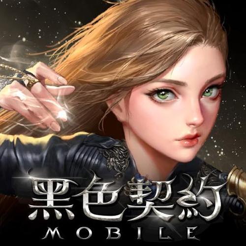 黑色契约App下载