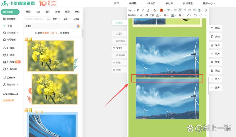 怎样去掉截屏图片中不需要的部分