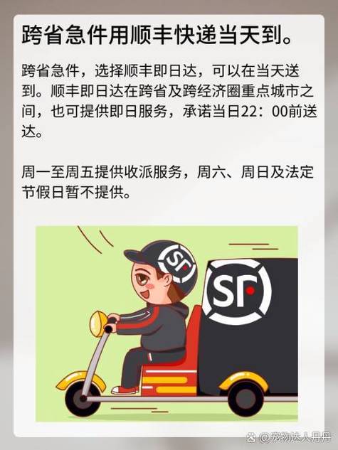 顺丰快件晚到能赔偿吗
