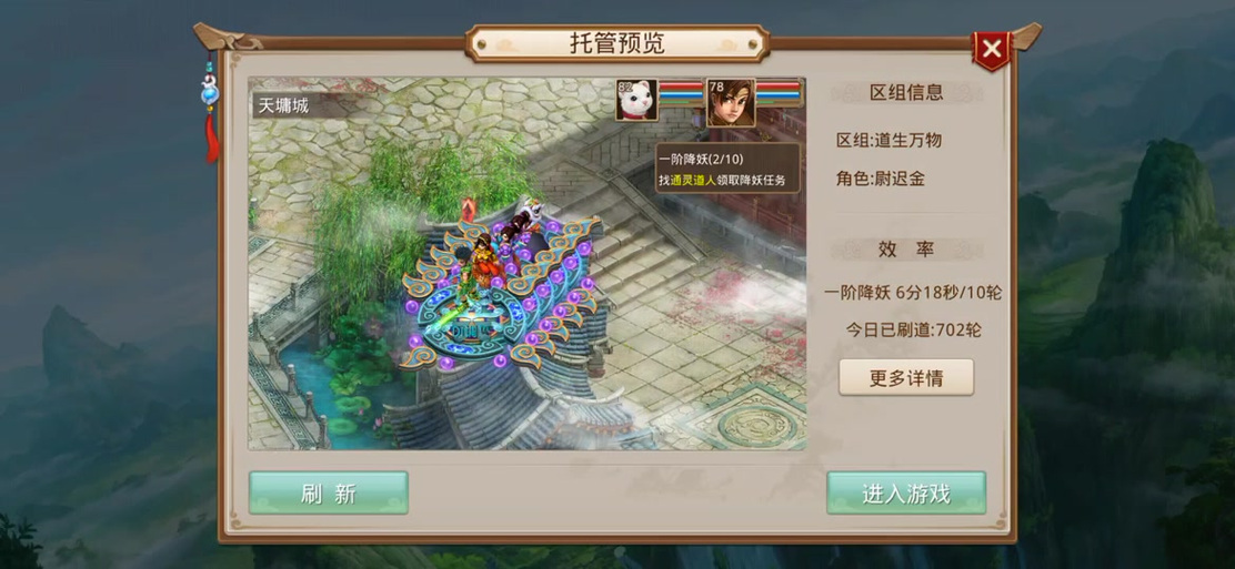 问道130大飞任务流程